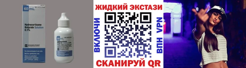 БУТИРАТ бутик Далматово