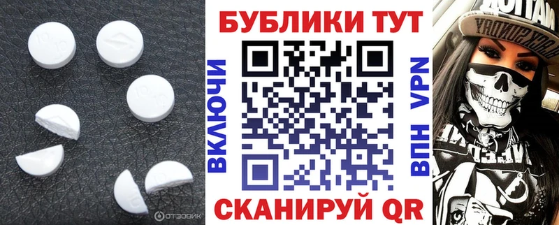 Купить где  Далматово  Ecstasy таблы 
