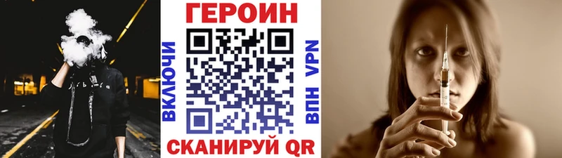 Купить где  Далматово  Героин VHQ 