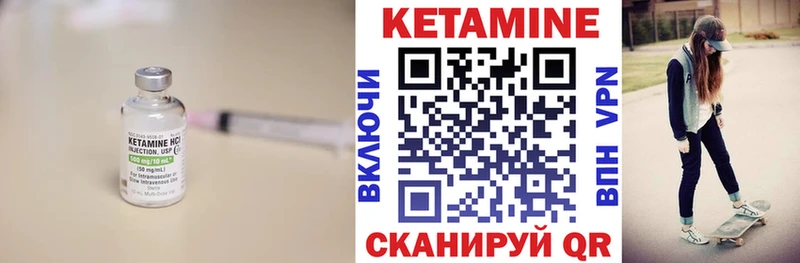 Купить  Далматово  КЕТАМИН ketamine 