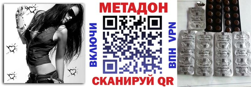 Метадон белоснежный  Купить  Далматово 