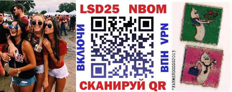 Марки 25I-NBOMe 1500мкг  Купить где  Далматово 