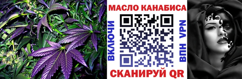 ТГК вейп  Купить  Далматово 